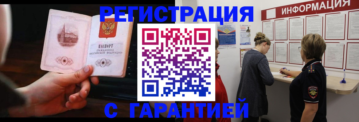 прописка поиск в Зеленокумске