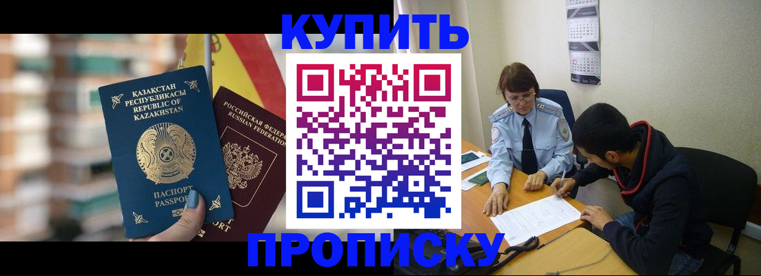 прописка регистрация в Зеленокумске