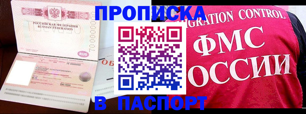 прописка для военкомата в Зеленокумске